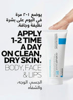 La Roche-Posay Cicaplast Baume B5+ 40 ml