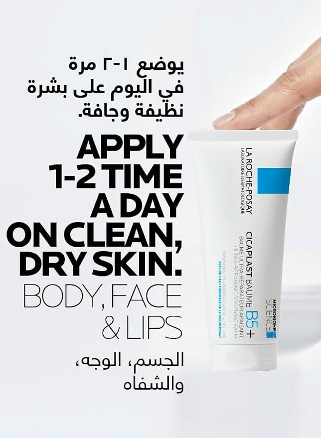 La Roche-Posay Cicaplast Baume B5+ 40 ml