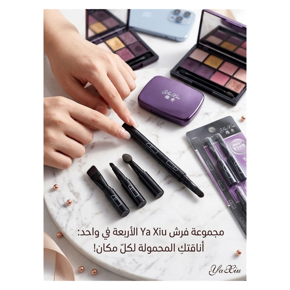 Ya Xiu 4-in-1 brush with detached heads and packaging in a styled setting; other cosmetics are props | فرشاة يا شيو ٤ في ١ ورؤوسها وعبوتها؛ مستحضرات التجميل الأخرى للتصوير
