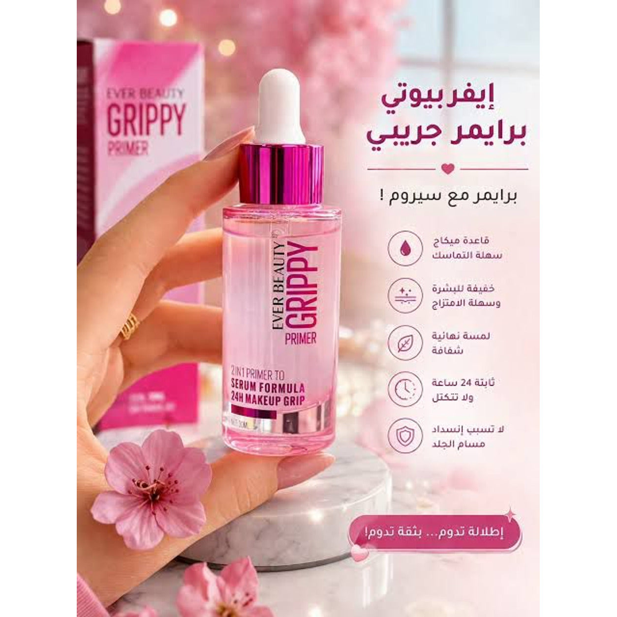 Ever Beauty Grippy Primer makeup prep