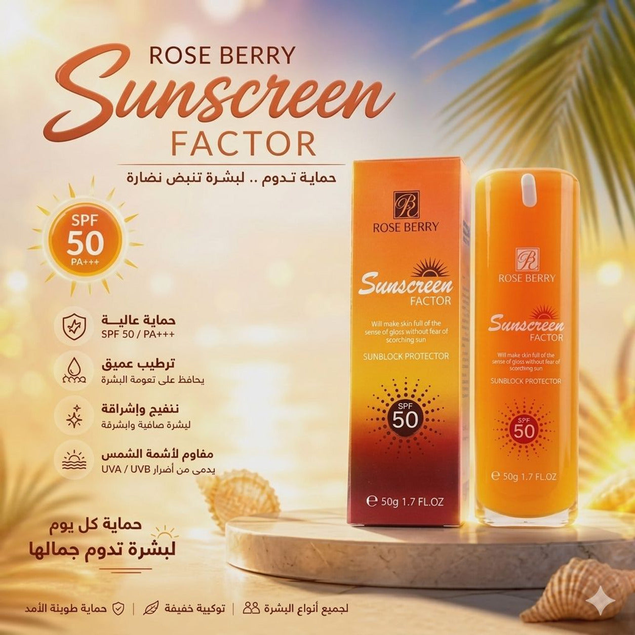 RoseBerry daily face sunscreen