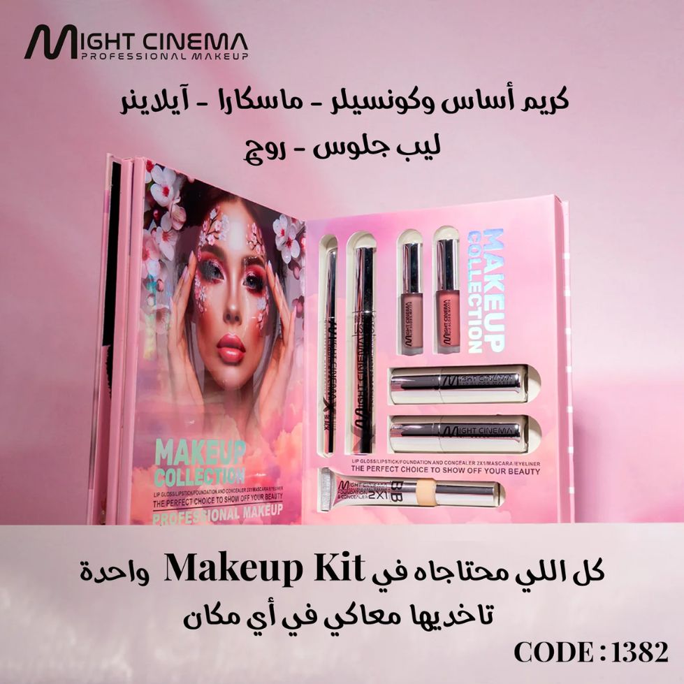 Might Cinema makeup product