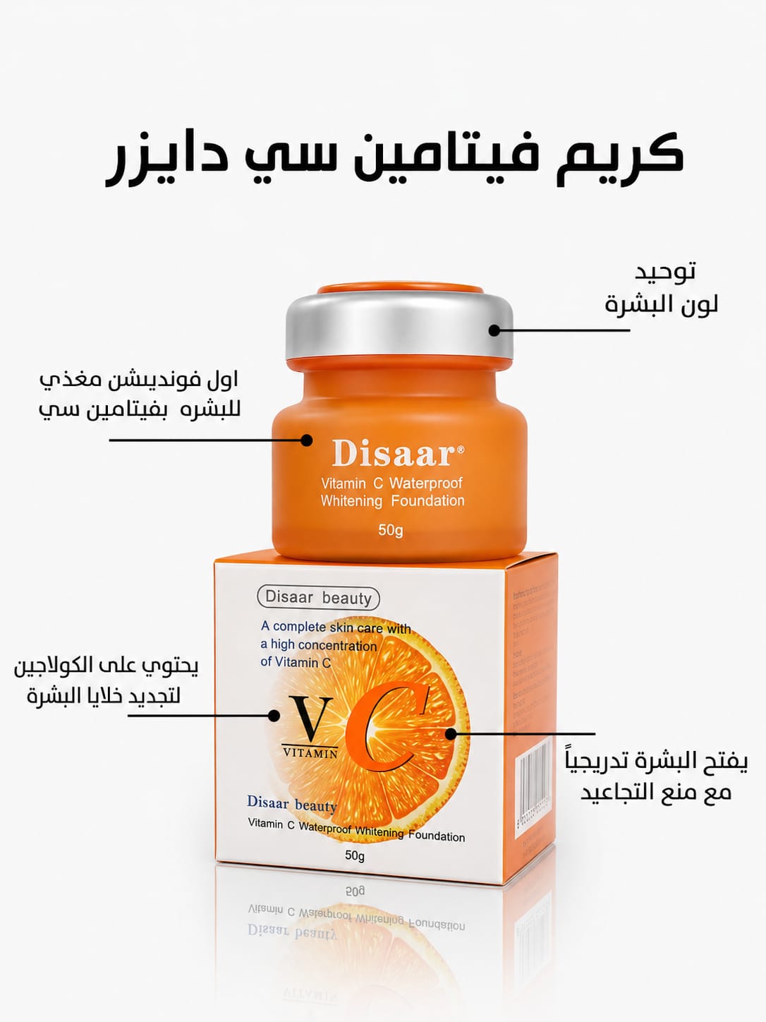 Disaar Vitamin C Foundation 50g