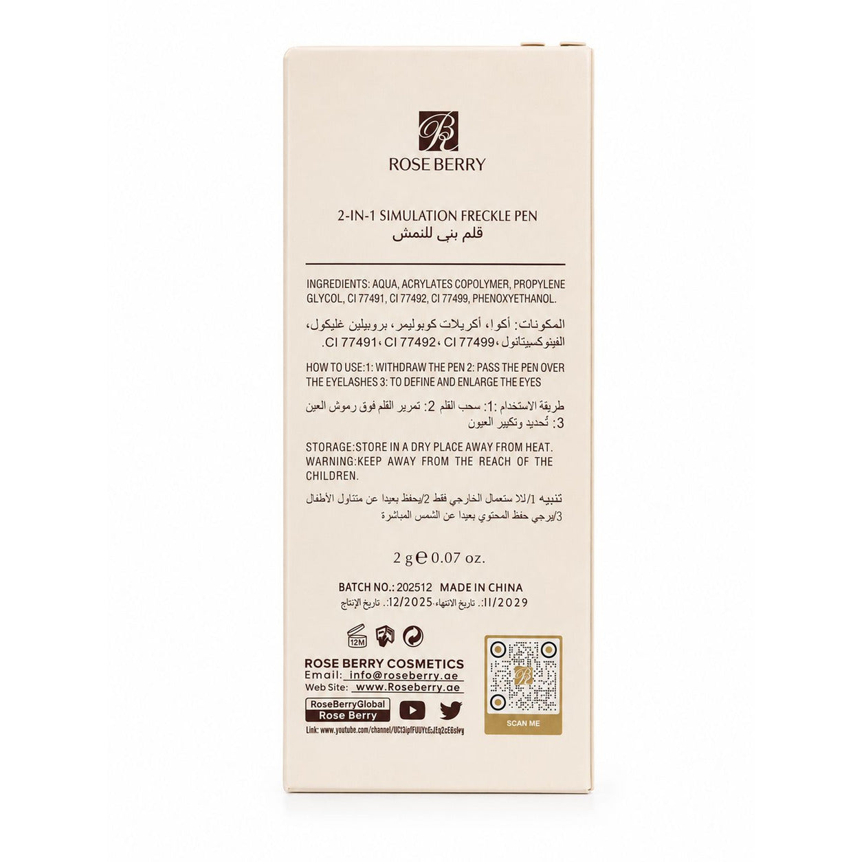 Rose Berry 3D Freckle Stamp packaging detail
