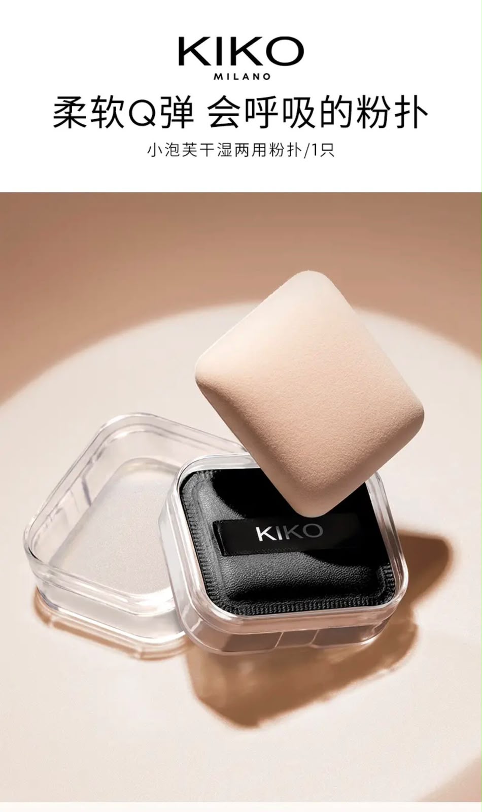Kiko Powder Puff