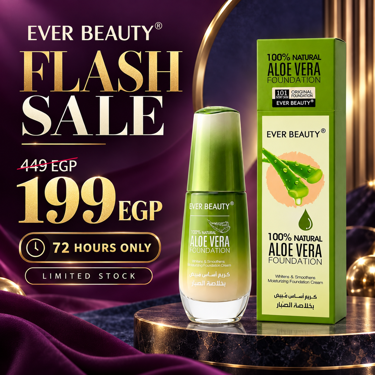 Ever Beauty Aloe Vera Foundation Flash Sale