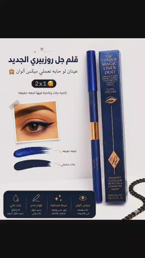 RoseBerry Eye Colour Magic Liner Duo