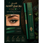 RoseBerry Eye Colour Magic Liner Duo product image 4