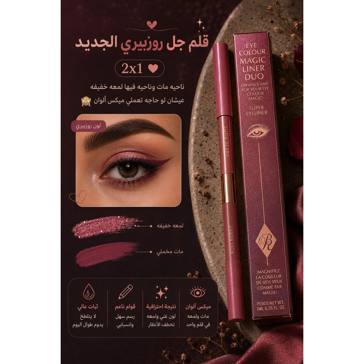 RoseBerry Eye Colour Magic Liner Duo