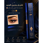 RoseBerry Eye Colour Magic Liner Duo product image 1