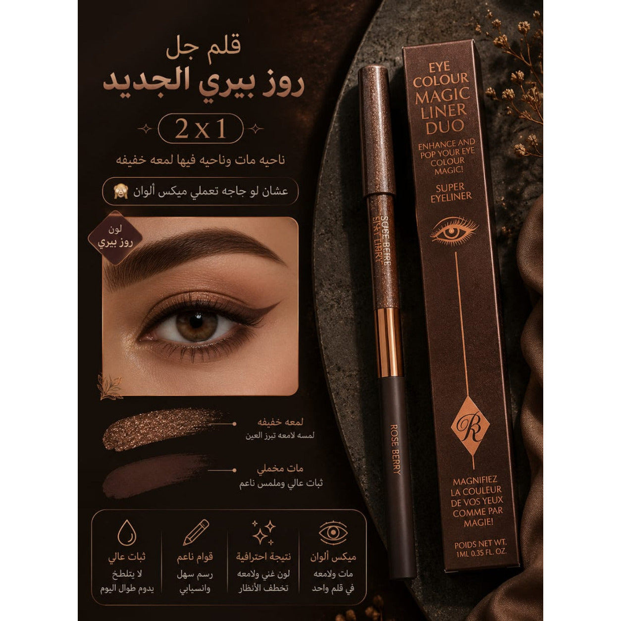 RoseBerry Eye Colour Magic Liner Duo